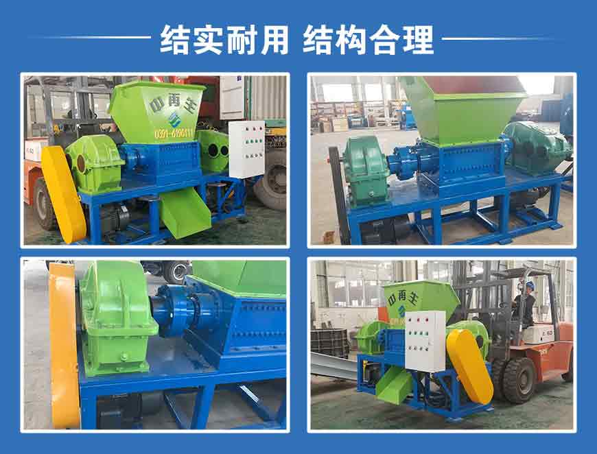 塑料撕碎机
