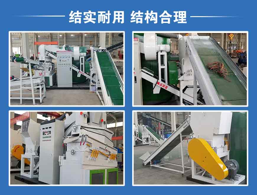 铜米机