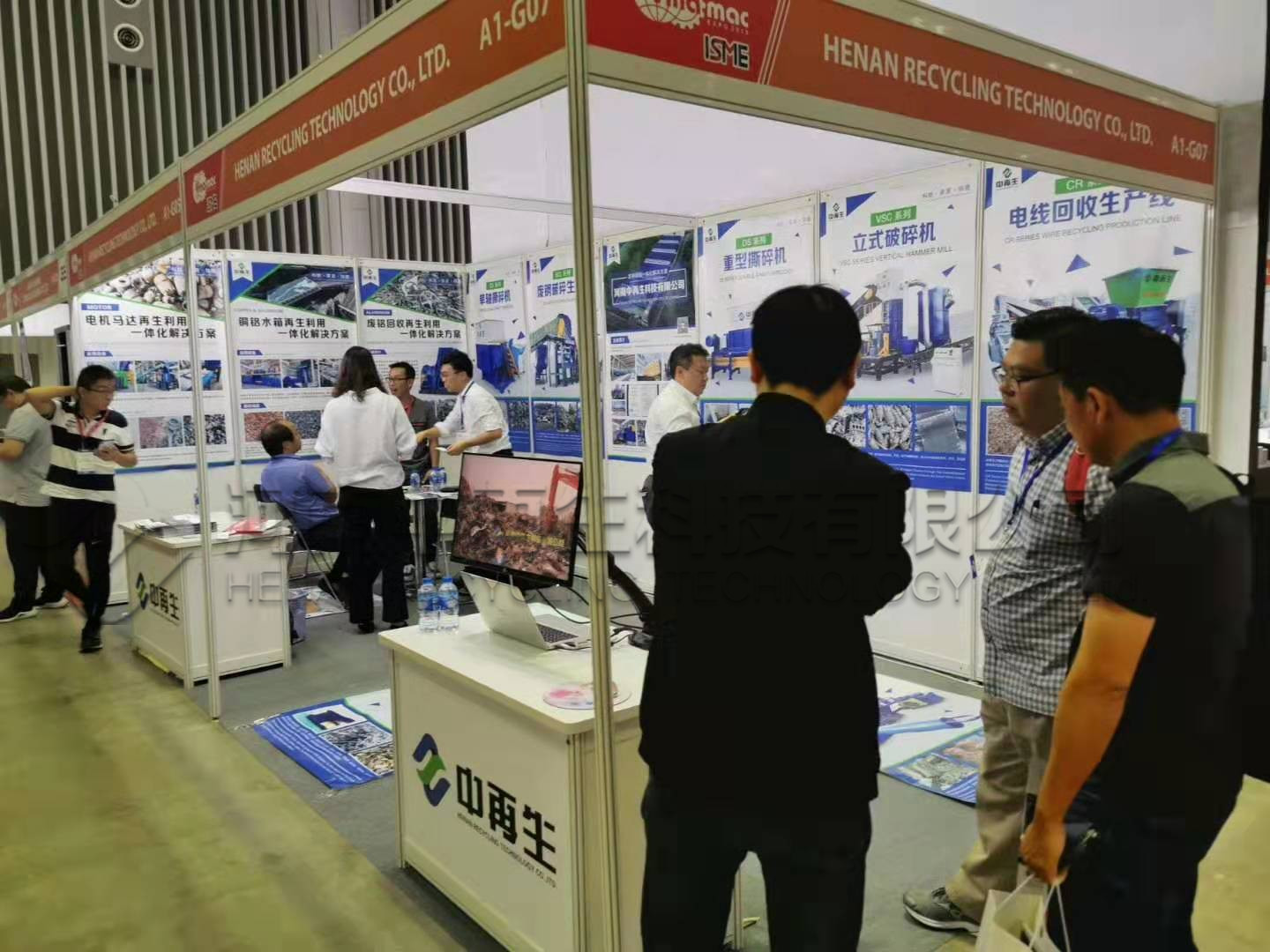 中再生科技有限公司2019越南国际贸易博览会完美结束
